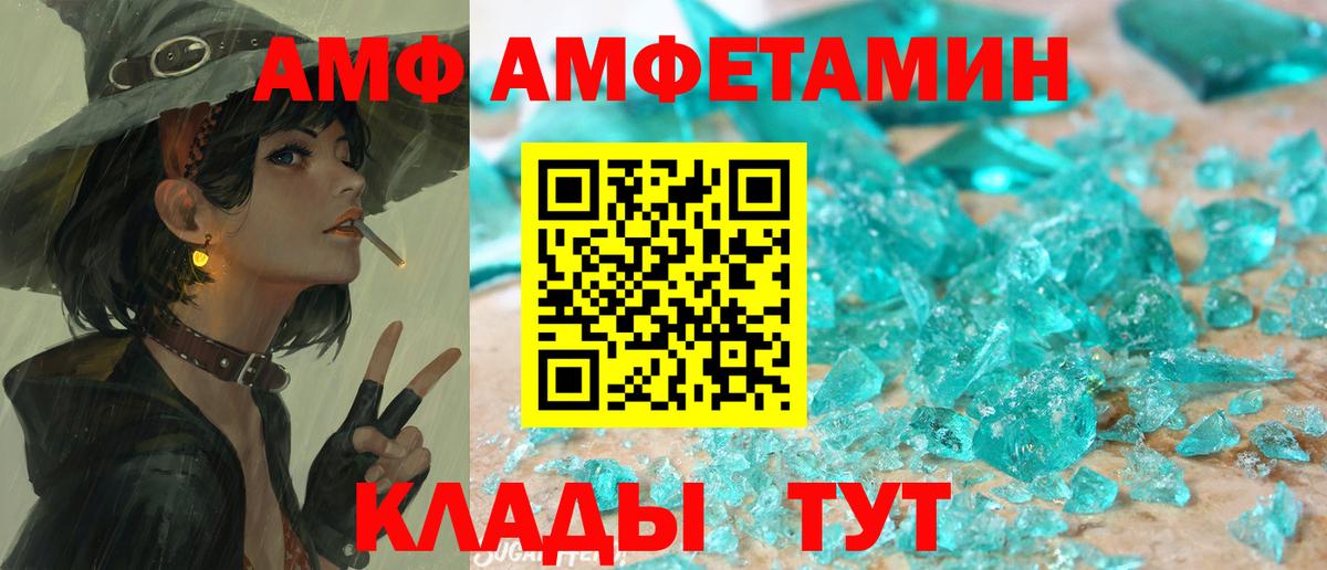 АМФ VHQ Саранск