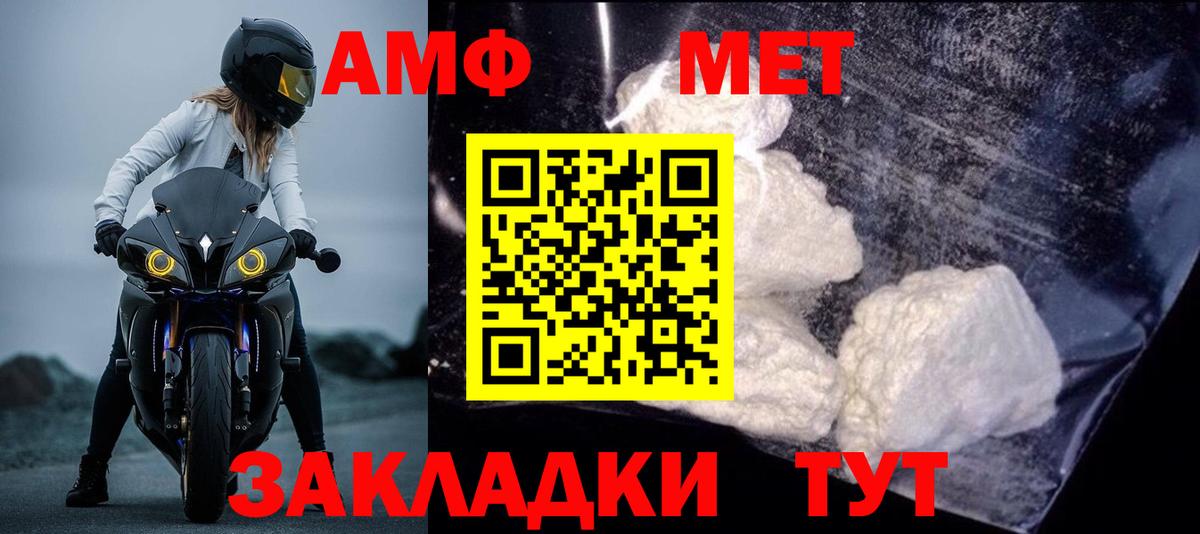 Amphetamine  Вход с VPN  Саранск  Амфетамин Розовый 