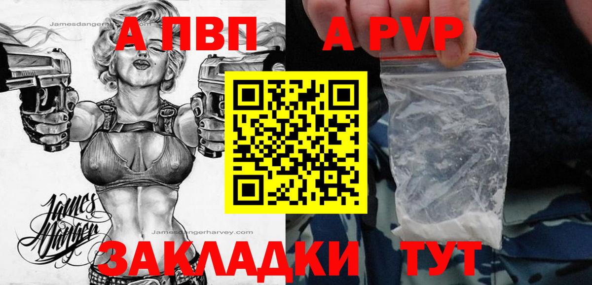 Alpha-PVP  Вход с VPN  Саранск  А ПВП кристаллы 