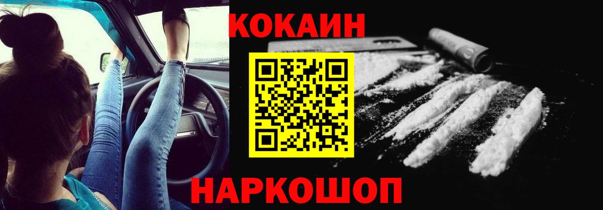 COCAIN Колумбийский Саранск