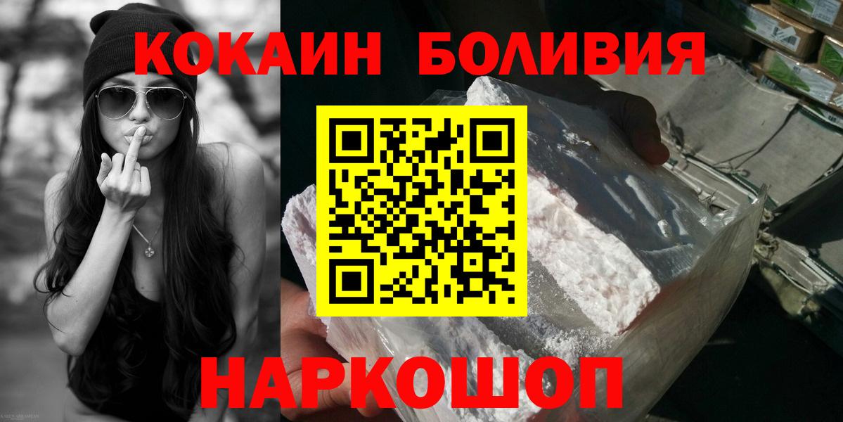 как найти   COCAIN  Вход с VPN  Cocaine Боливия  Cocaine Эквадор  Саранск 