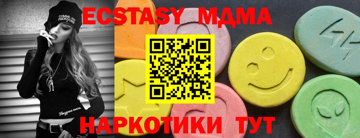 ЭКСТАЗИ круглые  Экстази  Саранск  где найти   ЭКСТАЗИ mix  Вход с VPN 