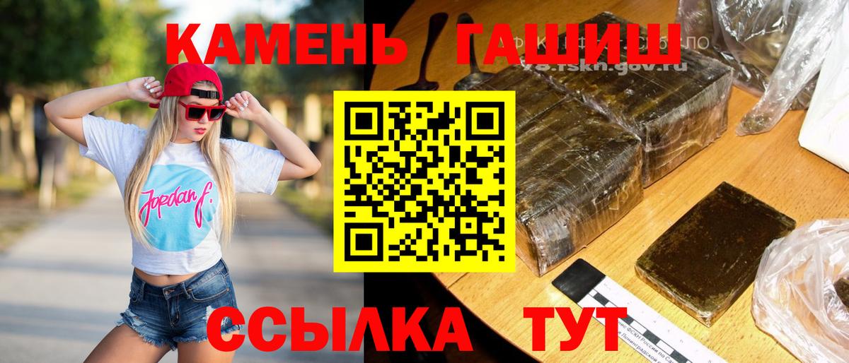 Гашиш индика сатива  Вход с VPN  ГАШИШ убойный  Саранск 