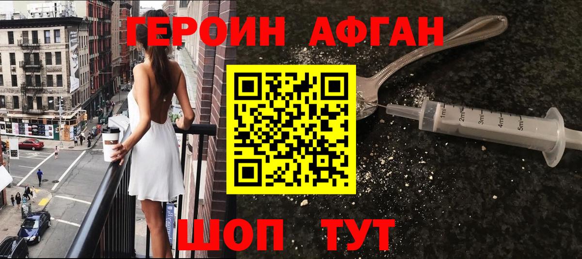Героин  Вход с VPN  Саранск  ГЕРОИН хмурый 