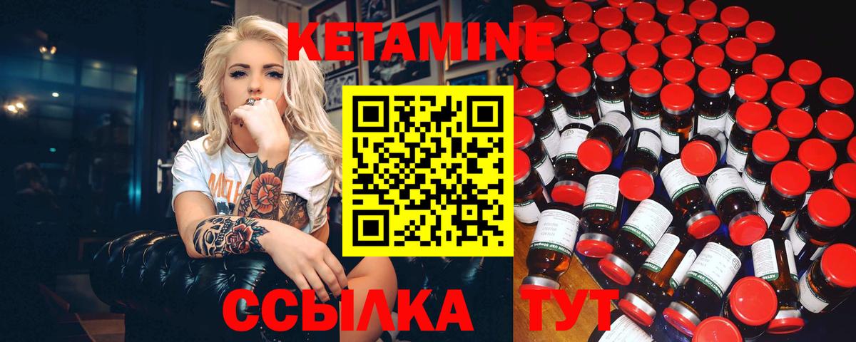 Кетамин ketamine Саранск