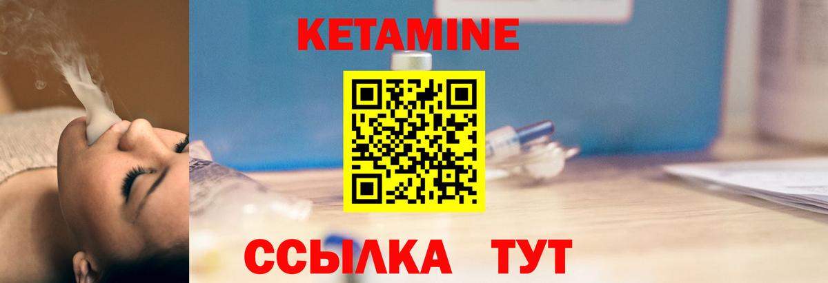 Кетамин ketamine  Вход с VPN  Саранск 