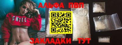 ALPHA PVP Гагарин