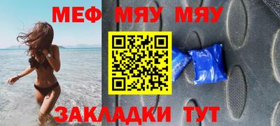 меф VHQ Гай