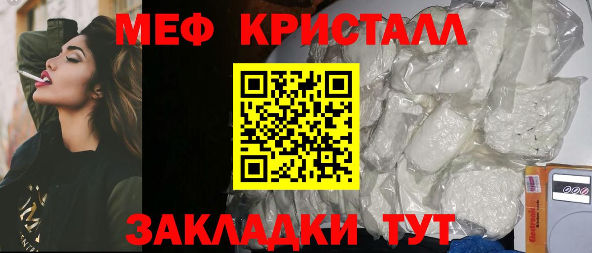 Мефедрон  Саранск