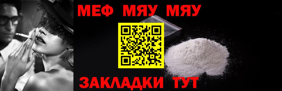 МЕФ VHQ  Вход с VPN  МЕФ  Саранск 