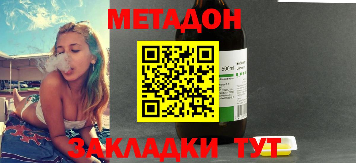 Саранск  МЕТАДОН мёд  Вход с VPN  Метадон methadone 