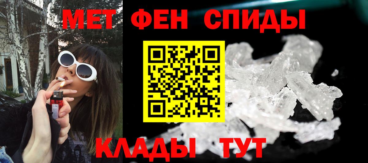 Метамфетамин Methamphetamine Саранск