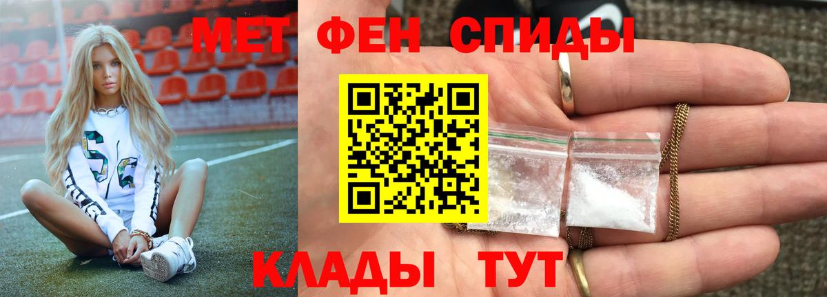 Метамфетамин витя  Вход с VPN  Саранск  Метамфетамин витя 