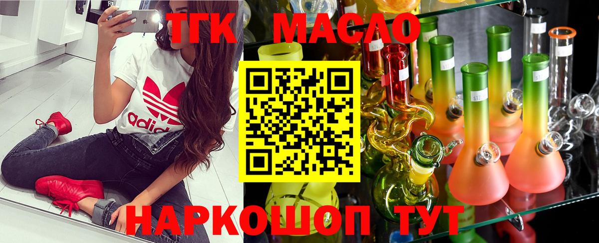 ТГК вейп с тгк Саранск