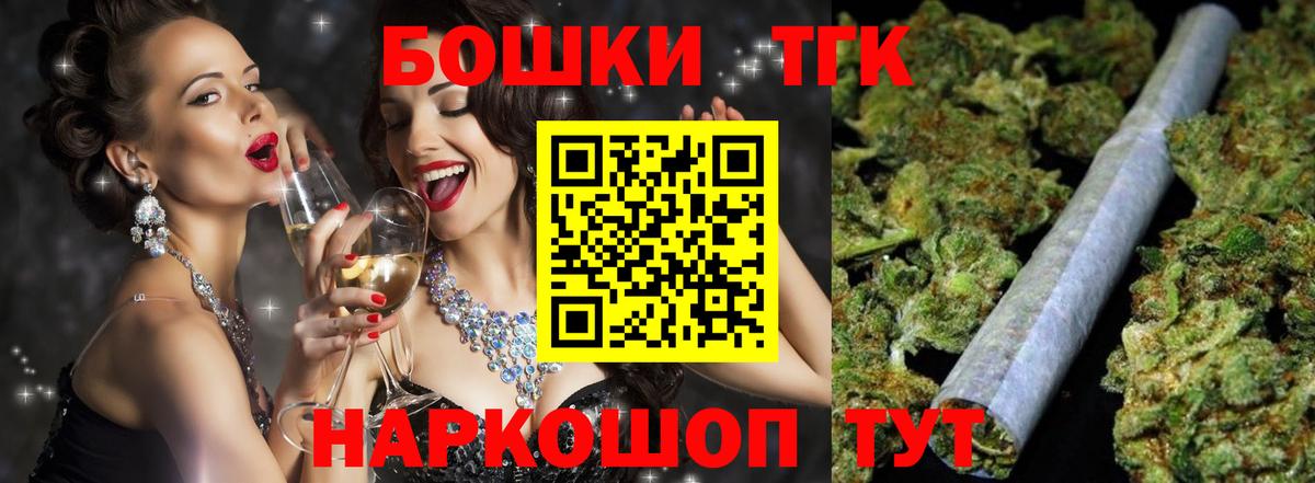 Бошки Шишки гибрид Саранск